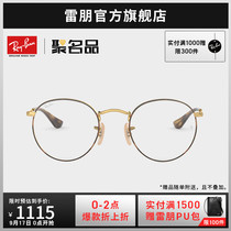 RayBan Ray-Ban optical frame metal full frame round retro myopia frame 0RX3447V