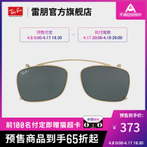 Rayban Thunderpuns Sunglasses Clip Front Hanging Metal Rims Portable Glasses Sunglasses Clips 0RX5228C
