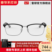 RayBan Ray Ban optical frame metal square simple fashion men's myopia frame 0RX6431D can be customized