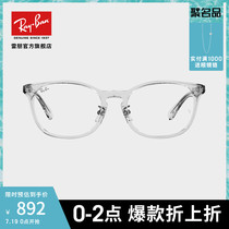 RayBan Ray Ban 2021 spring new product plate myopia optical frame men and women 0RX5386D