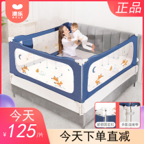 Aole bed fence Baby anti-fall safety fence Baby crib side baffle 2 meters universal single-sided three-sided combination