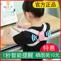 Cat Prince sitting posture orthodontics writing homework students children shoulder back anti-Humpback posture correction artifact