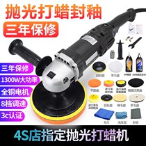 Car polishing machine waxing machine Beauty shop polishing machine 8-speed speed control 220V car polishing waxing
