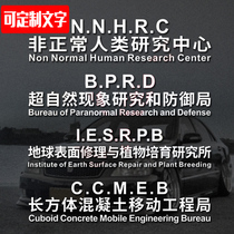 Unnormal Human Research Center Car Stickers Supernatural Phenomenon Research Creative Car Personality Creative Car Personality Creative Car Stickers