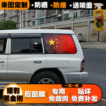 Xuanxuan Cheetah Black Kong car side window rear triangle window sticker creative personality decoration modified car Film flag