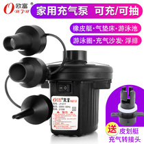 Household 220V voltage swimming pool inflatable electric pump Swimming ring pump inflatable mattress inflatable pump pumping pump