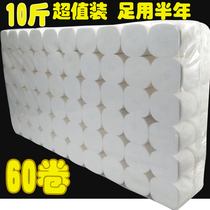 60 rolls of toilet paper 10 pounds of paper towels Household bulk roll paper toilet paper Toilet paper roll paper family pack