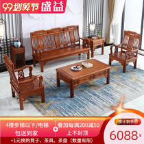 New Chinese flower pears red wood spot living-room sofa full solid wood imitation ancient small family type trio with a full-fit mortise and tenon structure