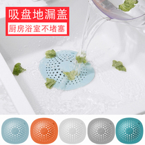  Washbasin Pool drain plug Sewer sink Floor drain cover Bathroom sewer pipe sealing plug Round filter