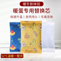 Cartoon Handsome Treasure Female Student Cute Mini Warm Egg Replacement Core Self-heating Hand Holding Portable Warm Baby
