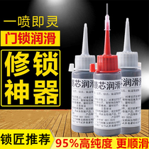  Lead powder lock core lubricant ultrafine graphite powder keyhole car lock Door lock Slide hinge door shaft caton abnormal sound repair lock