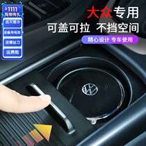 Volkswagen Bora CC Tiguan new Lavida Maiteng Passat Lingdu Sagoda car ashtray with cover with light