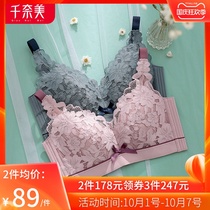 Qiannamei new big chest small latex thin underwear women without steel ring round milk anti-sagging adjustment bra