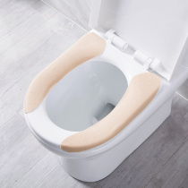 Toilet cushion cushion cushion adhesive Universal Toilet cushion four-piece toilet can be cut washing seat gasket toilet paste