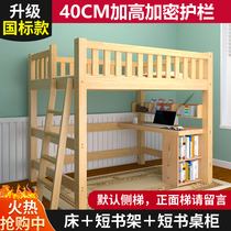 Solid wood high and low solid wood bed single bed empty table staggered bed space saving space saving elevated bed