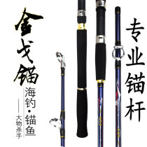 Bositer ultra-hard powerful plug-in professional anchor rod 1 8 2 12 4 2 7 3 0 m anchor fishing rod anchor rod
