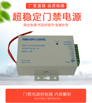 Stable delay 110V access control switching power supply 12V3 5A door lock electric lock power supply access control transformer K80