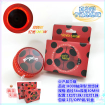Ladybug yo-yo cartoon pattern luminous yo-yo miracle Reddy bearing YOYO childrens gifts support customization