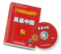 1 DVD dian ji zhong guo