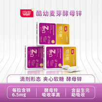 3 boxes of cold zinc supplement yeast zinc drops zinc tablets liquid zinc soft glue drops children zinc supplement