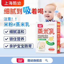 Cool baby steamed rice milk fortified Iron rice flour baby High Iron rice paste children nutrition supplement 1 Segment 6-36 months