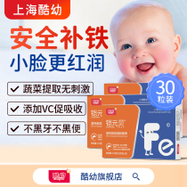 Cool young liquid iron iron iron iron small face ruddy soft capsule drops to send children baby baby baby square