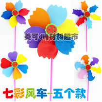Seven Colorful Windmill Children Handmade Diy Self Made Material Bag Kindergarten Creative outdoor Puzzle Toy Summer Vacation