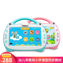 Early education machine smart wifi eye protection point reading small learning machine for young children touch screen baby toys 0-3 weeks-6 years old