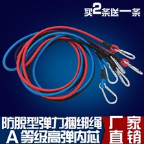 Bicycle new blue luggage rope motorcycle rack rope electric car elastic binding rope elastic adhesive hook