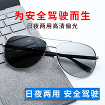 Polarized sun glasses mens day and night dual-purpose smart photosensitive discoloration sunglasses driving driving special eyes night vision glasses