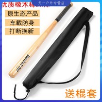 Solid Sophora wood padded self-defense car oak baseball bat softball bat solid wood hardwood professional baseball bat