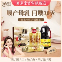 Guanghe Tang Package A Confinement recipe Breast milk smooth delivery Full-month maternal conditioning nutritional supplements Confinement meal Confinement water