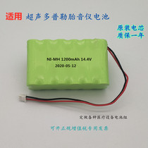 Brand new original JPD-200C ultrasonic Doppler CHX-2C fetal sound instrument battery pack 1200mAh 14 4V