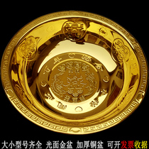  (Golden basin supermarket)Wedding copper basin Golden cornucopia Thickened golden basin Pure copper basin Copper brass basin