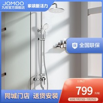 (Store the same)Jiumu bathroom shower set supercharged bath shower head Household dormitory bath artifact