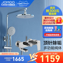Jiu Mu descaling faucet shower set household bathroom shower nozzle 36456