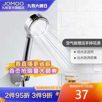 Jiumu Sanitary Ware Official Flagship Supercharged Shower Head Handheld Bath Set Household Shower Accessories