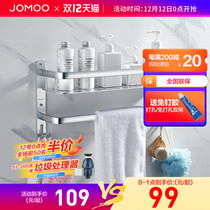 Jiumu bathroom towel rack towel rack space aluminum rack bathroom non-perforated pendant