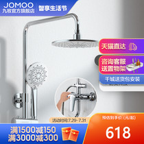Jiumu bathroom shower faucet Shower head set Rain bathroom bath Home bathroom Constant temperature bath