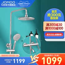 (Special area) Jiumu intelligent constant temperature shower set ultra-thin pressurized descaling shower