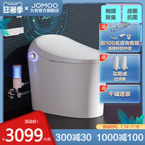 Joomoo official flagship store Fully automatic intelligent toilet seat Antibacterial deodorant intelligent digital display multi-function toilet