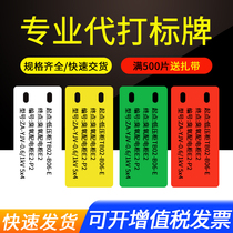 PVC customizes signage cable label mobile Unicom telecom cable listed plastic signage 54*86MG5486