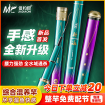Jiadaoni new soul fishing rod hand rod Ultra-light and super hard carp rod Taiwan fishing rod New fishing rod outdoor official flagship