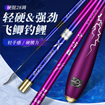 Canfishing Nicrucian fishing rod 28 tuning fishing rod Rod Super Light Super Hard High Carbon Fishing Rod carp Rod Crucian Fishing Rod