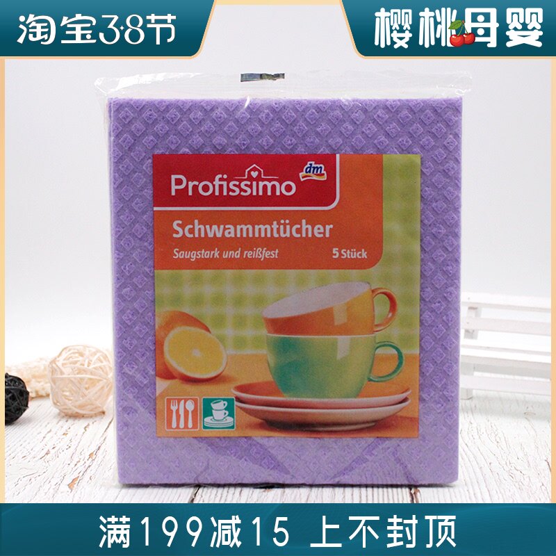 German import dm profissmo kitchen brethy cloth with dishwashing cloth cleaning rags without oily damp cloth