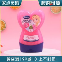 Germany Bubchen Childrens shampoo for girls 3 6 12 years old Silicone-free girls Supple conditioner