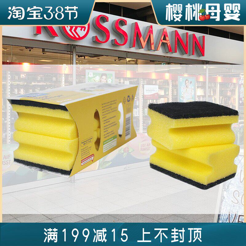 Made in Germany flink double-sided strong stainless steel cloth defacement cloth brush pot brush bowl sponge