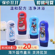 Germany Bubchen Bo Bishan Beichen Childrens Movement Tears-Free Silicone Shampoo Body Wash Two-in-One 230ml