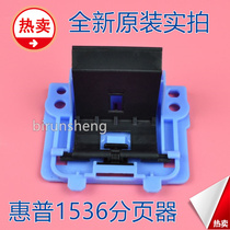 (Original brand new) HP1522 pager HP1505 pager HP1566 1536 1606 pager
