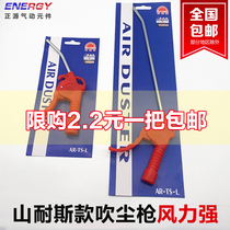 Shannaes plastic blow gun AR-TS blow gun red handle blow gun with air compressor belt packaging length selection